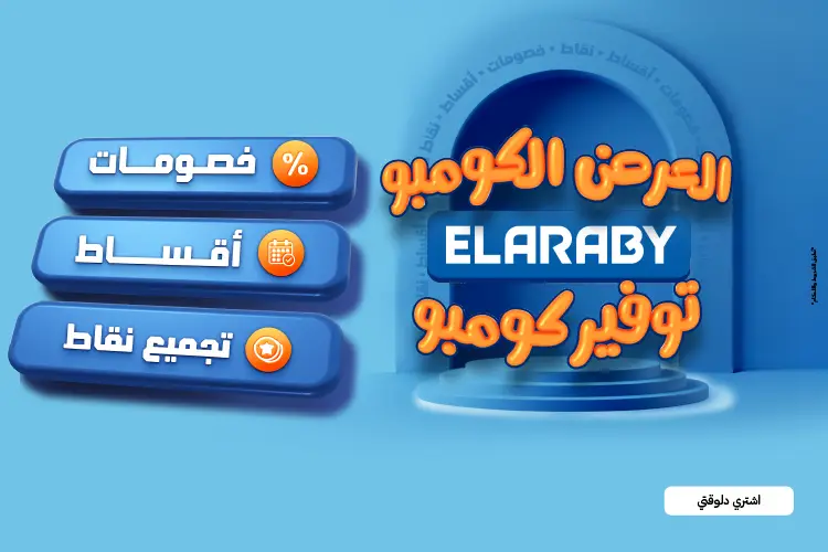 Elaraby_20251104_MDA_Online