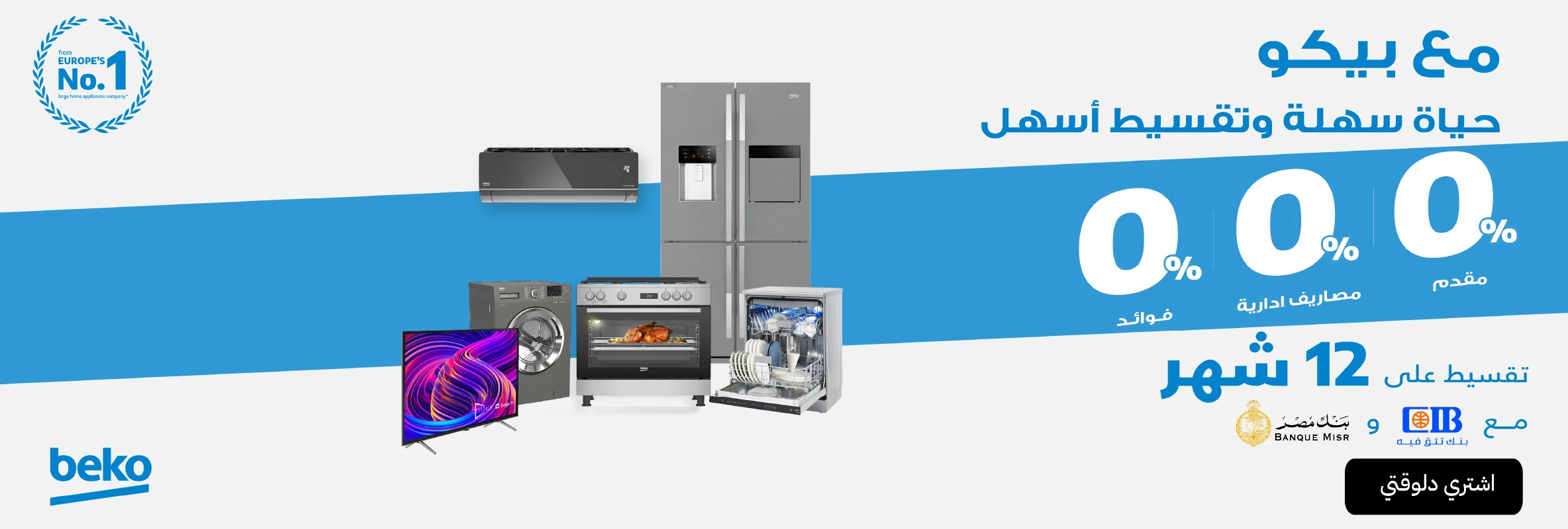 Beko Carousel 5