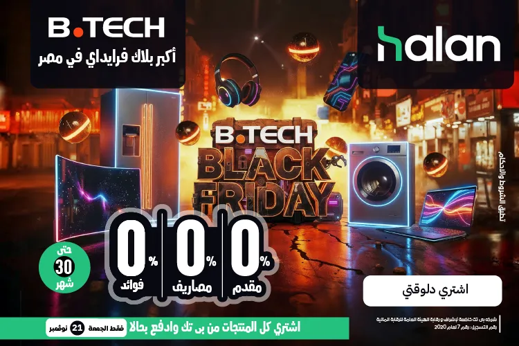 Halan - TVs & projectors