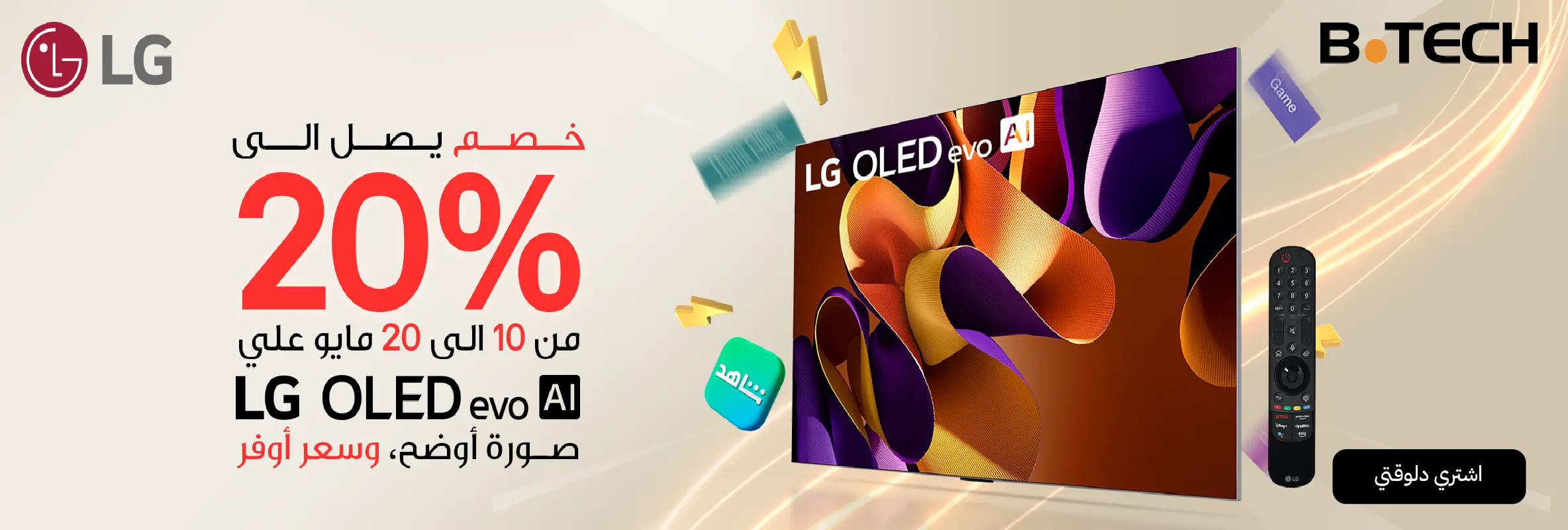 LG TV OLED