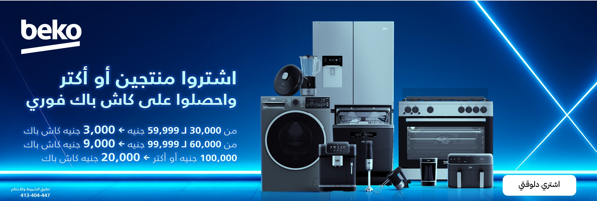 Beko Carousel 5