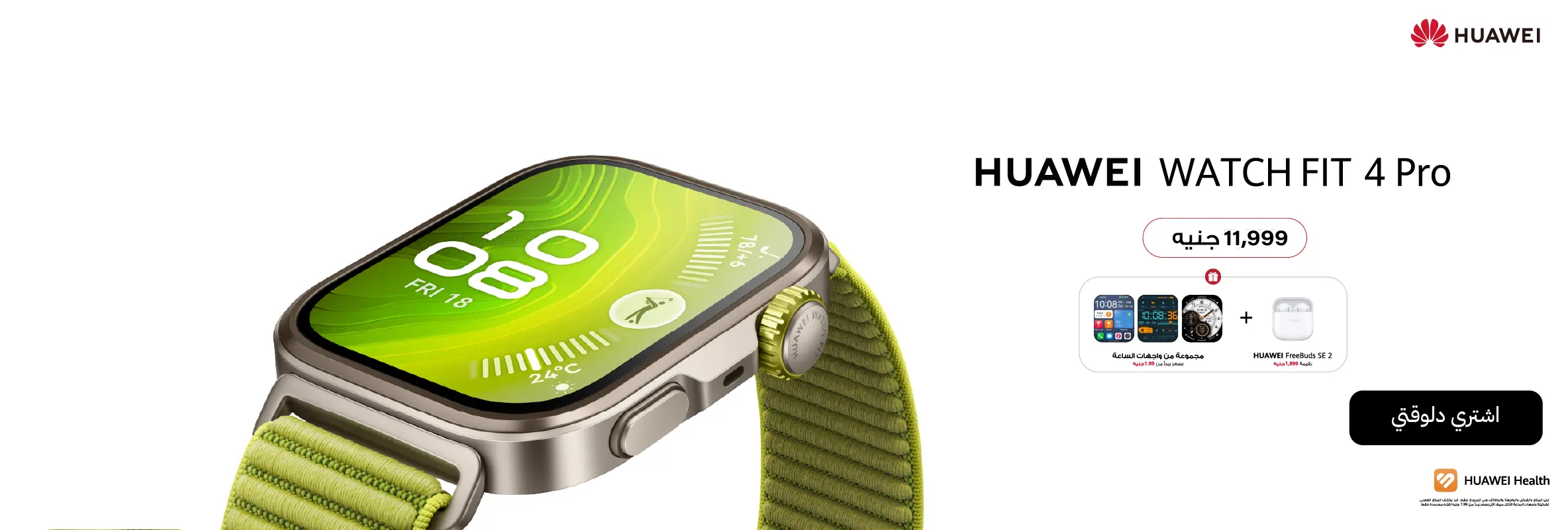 Huawei Carousel 6