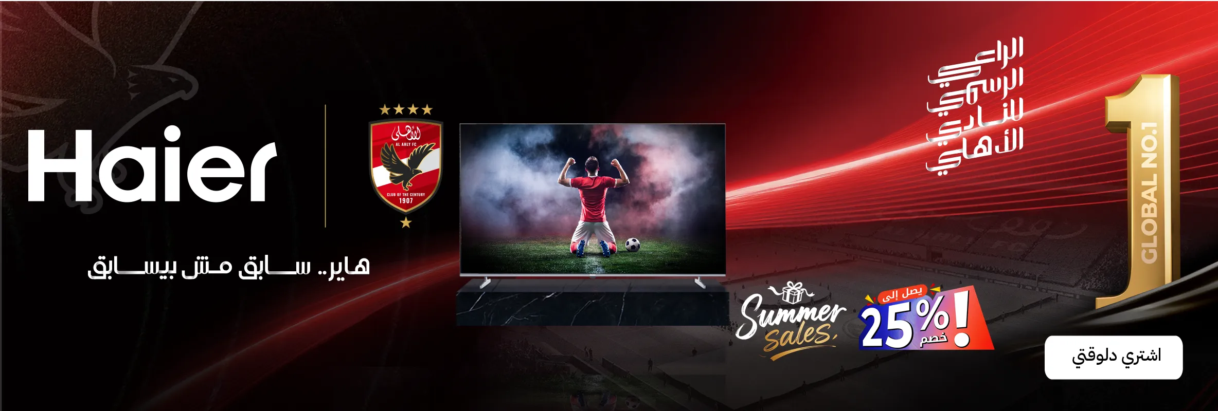 Home page slot 3