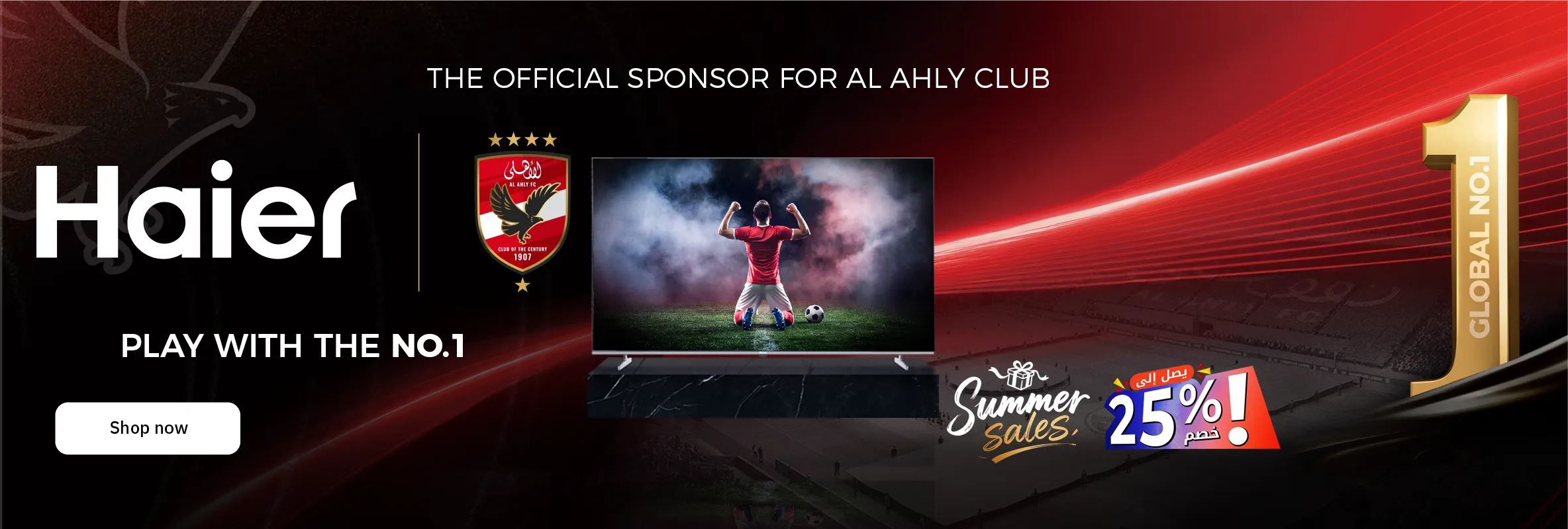 Home page slot 1