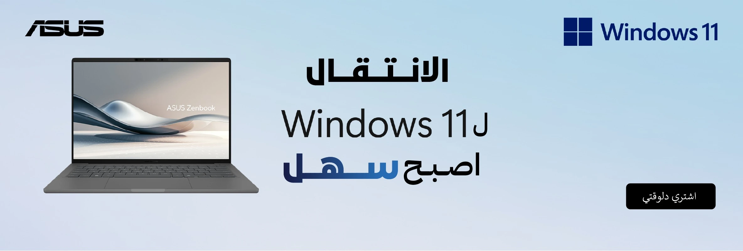 Asus Carousel 3