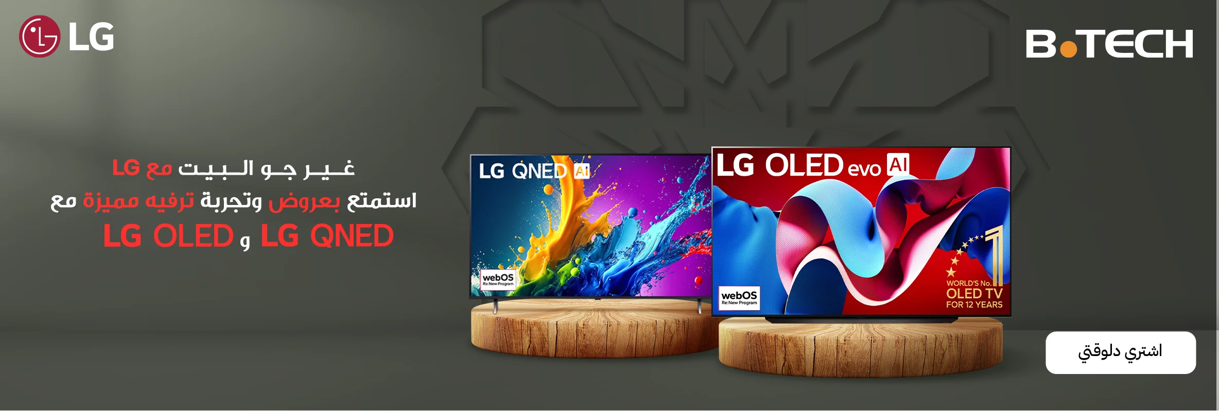 LG TV Carousel 3