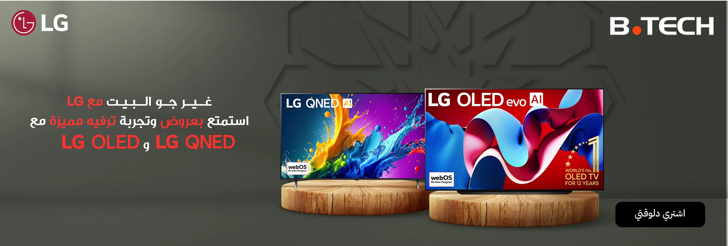 LG TV Carousel 1